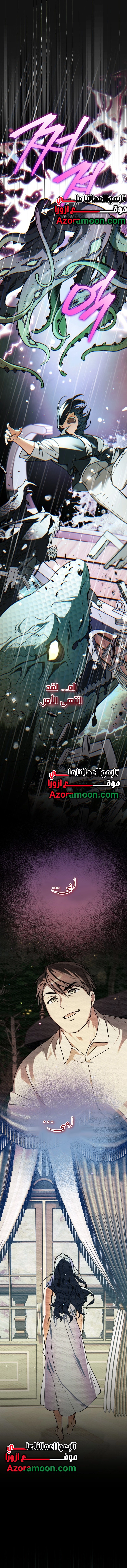 Read A Secretly Capable Child Is Seeking For Her Dad ar Manga Online