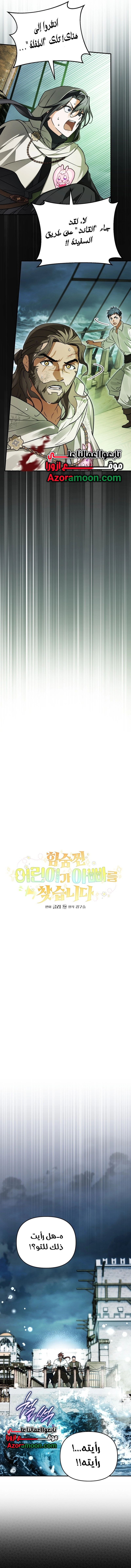 Read A Secretly Capable Child Is Seeking For Her Dad ar Manga Online