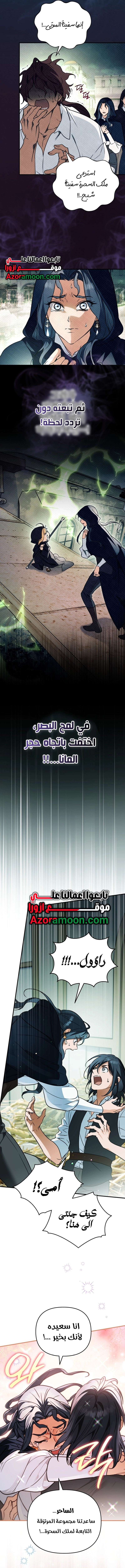 Read A Secretly Capable Child Is Seeking For Her Dad ar Manga Online