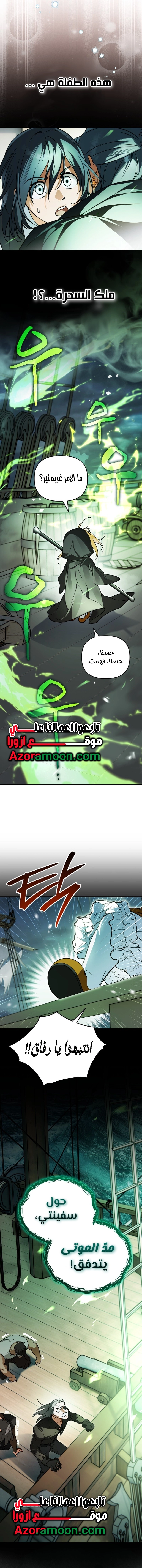 Read A Secretly Capable Child Is Seeking For Her Dad ar Manga Online