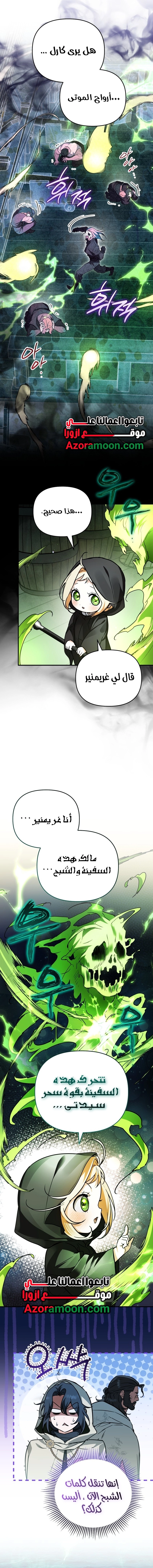 Read A Secretly Capable Child Is Seeking For Her Dad ar Manga Online