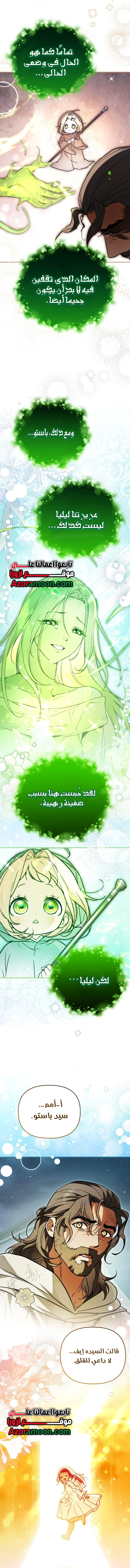 Read A Secretly Capable Child Is Seeking For Her Dad ar Manga Online