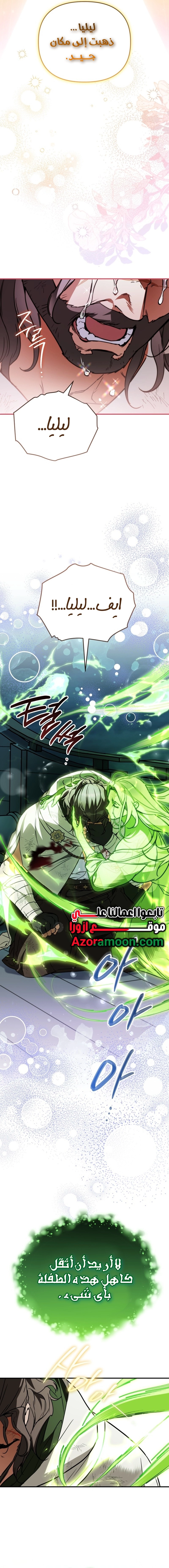 Read A Secretly Capable Child Is Seeking For Her Dad ar Manga Online