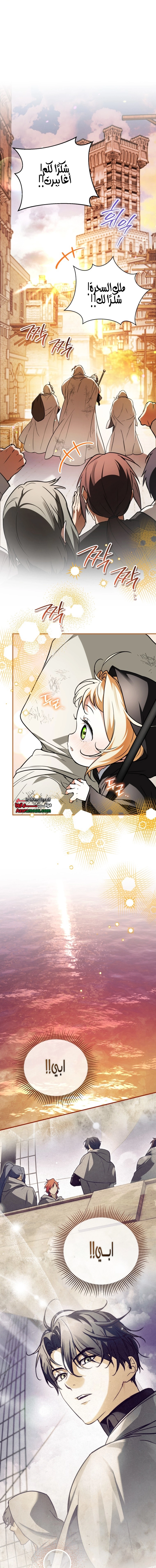 Read A Secretly Capable Child Is Seeking For Her Dad ar Manga Online