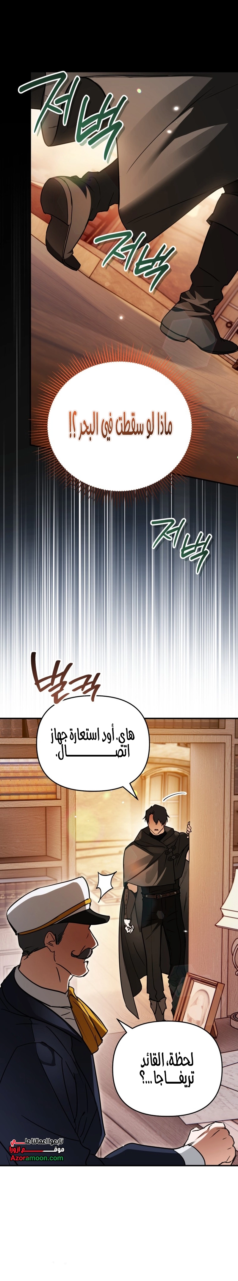 Read A Secretly Capable Child Is Seeking For Her Dad ar Manga Online