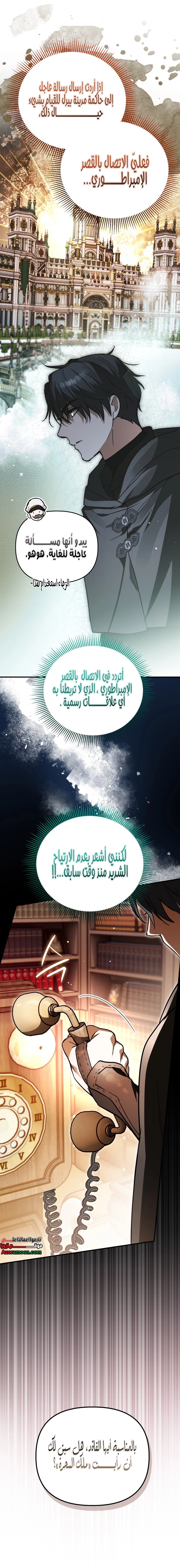 Read A Secretly Capable Child Is Seeking For Her Dad ar Manga Online