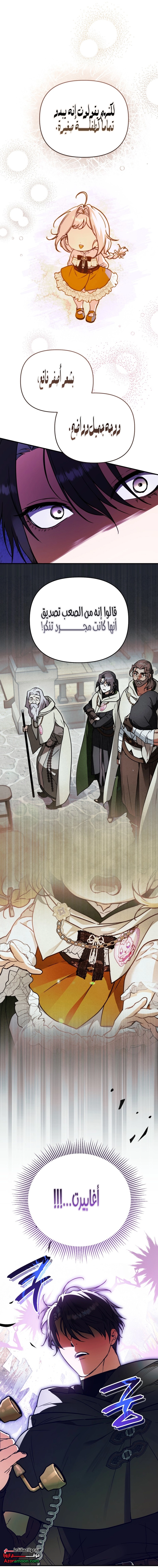 Read A Secretly Capable Child Is Seeking For Her Dad ar Manga Online