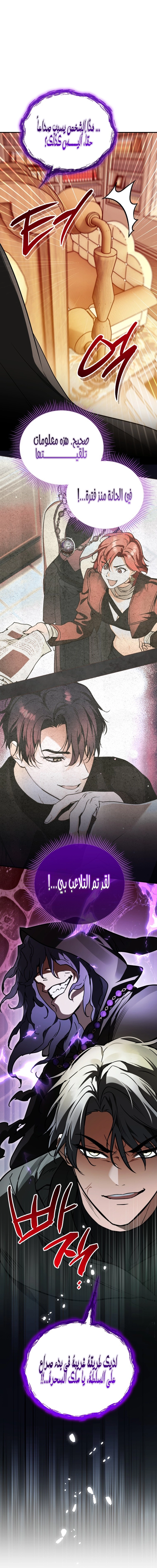 Read A Secretly Capable Child Is Seeking For Her Dad ar Manga Online