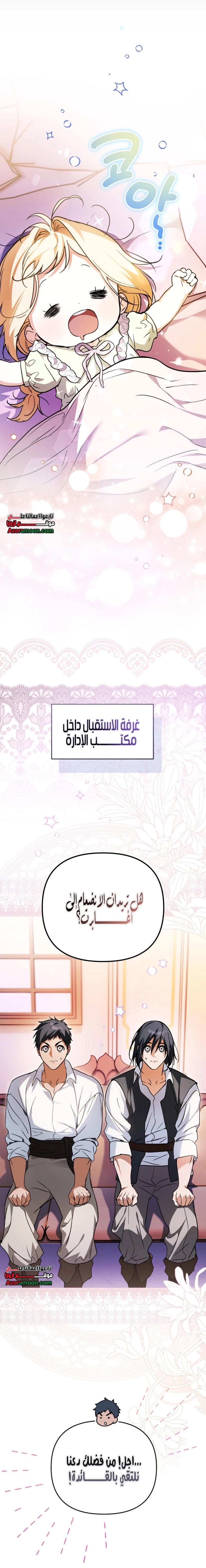 Read A Secretly Capable Child Is Seeking For Her Dad ar Manga Online