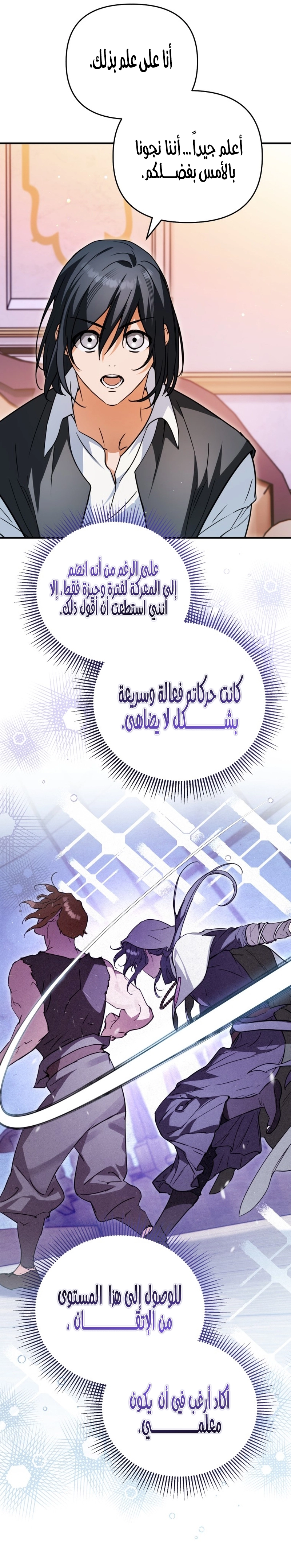 Read A Secretly Capable Child Is Seeking For Her Dad ar Manga Online