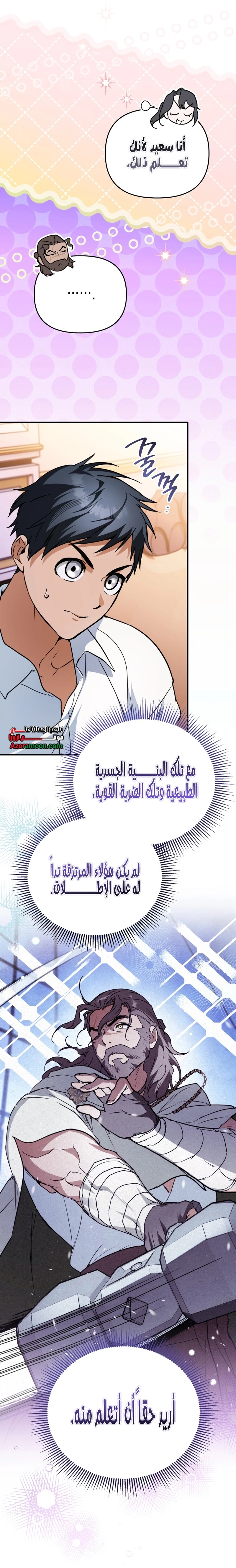 Read A Secretly Capable Child Is Seeking For Her Dad ar Manga Online