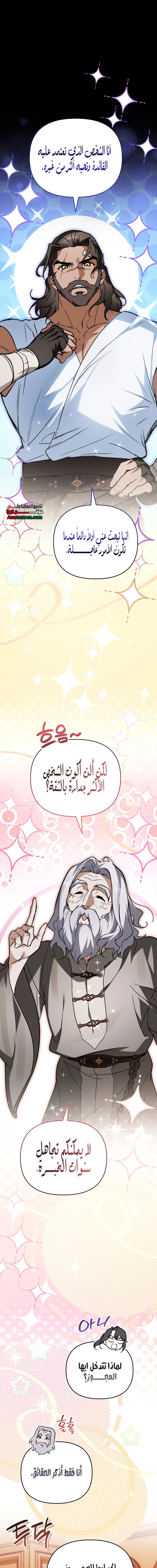 Read A Secretly Capable Child Is Seeking For Her Dad ar Manga Online