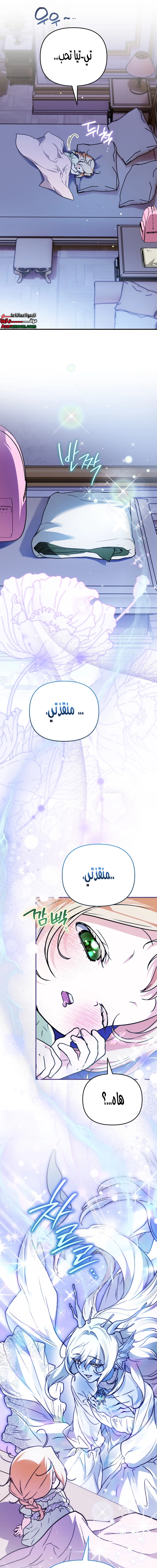 Read A Secretly Capable Child Is Seeking For Her Dad ar Manga Online