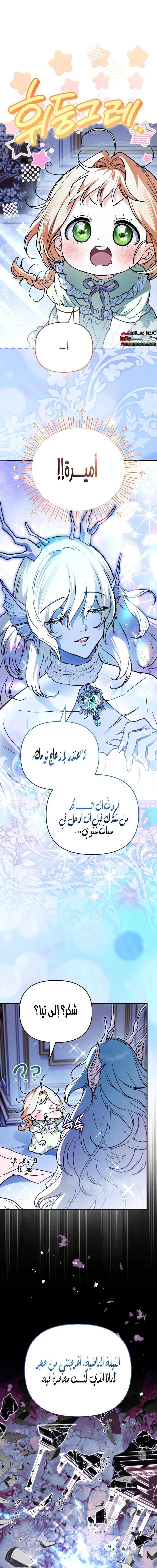 Read A Secretly Capable Child Is Seeking For Her Dad ar Manga Online