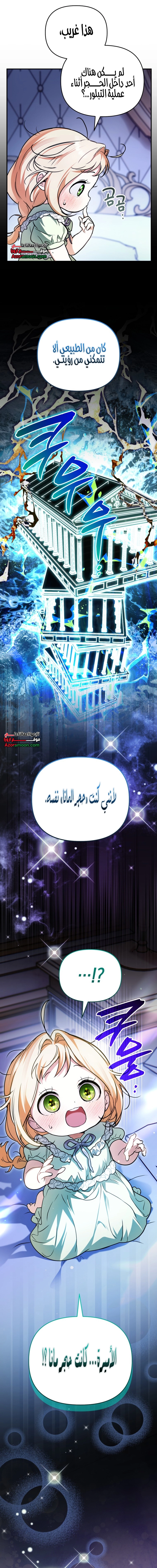 Read A Secretly Capable Child Is Seeking For Her Dad ar Manga Online