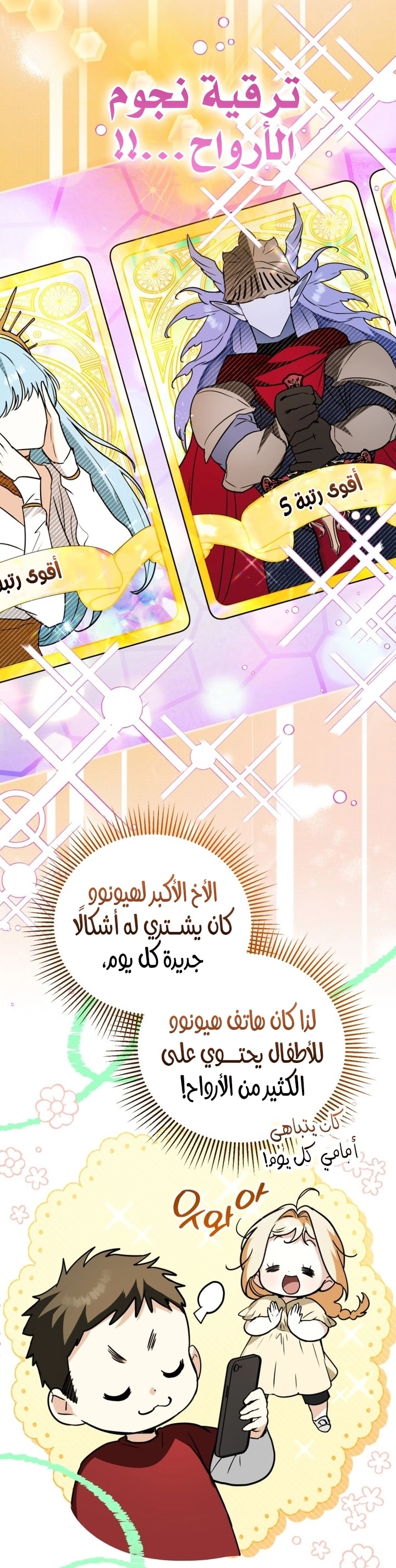 Read A Secretly Capable Child Is Seeking For Her Dad ar Manga Online