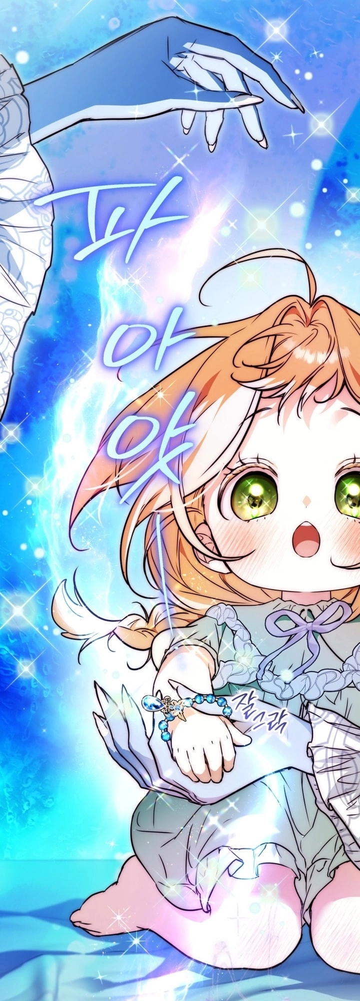 Read A Secretly Capable Child Is Seeking For Her Dad ar Manga Online