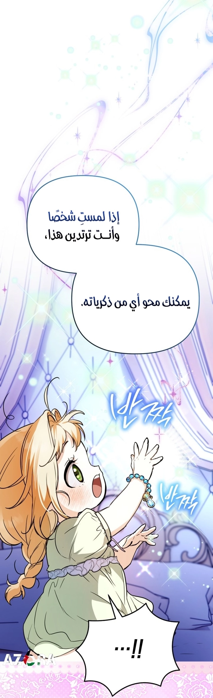 Read A Secretly Capable Child Is Seeking For Her Dad ar Manga Online