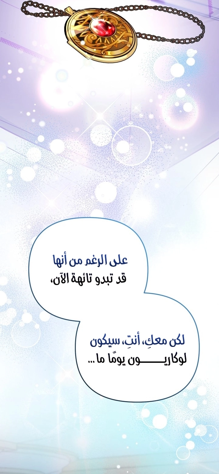 Read A Secretly Capable Child Is Seeking For Her Dad ar Manga Online