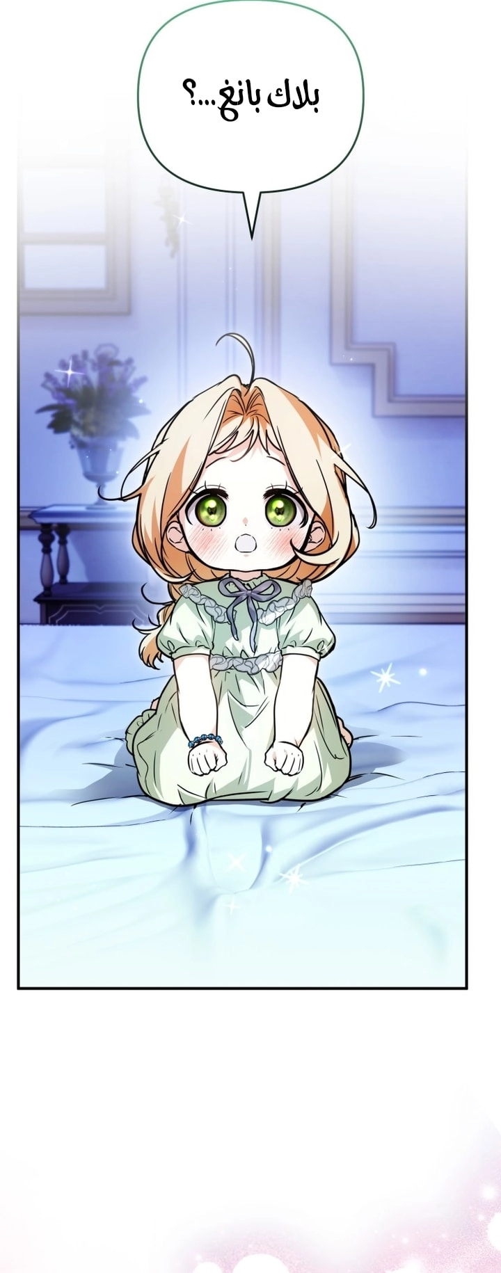 Read A Secretly Capable Child Is Seeking For Her Dad ar Manga Online