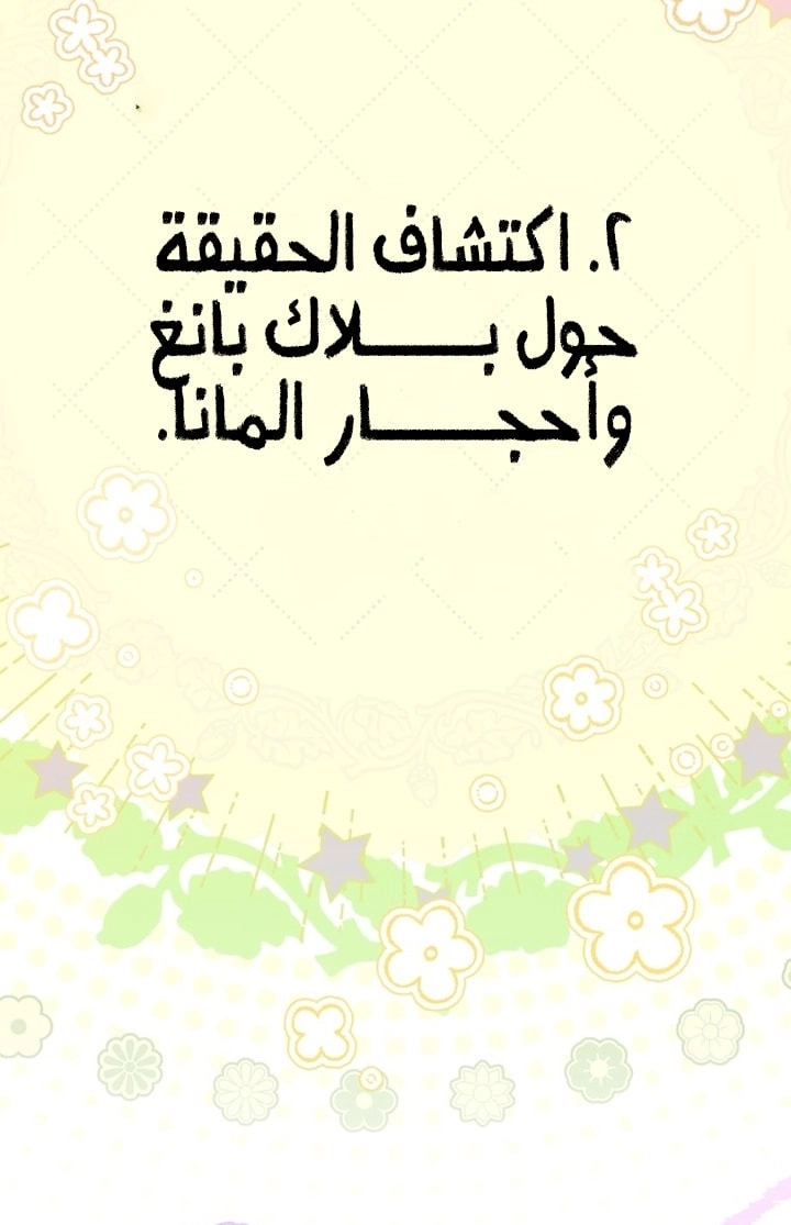 Read A Secretly Capable Child Is Seeking For Her Dad ar Manga Online