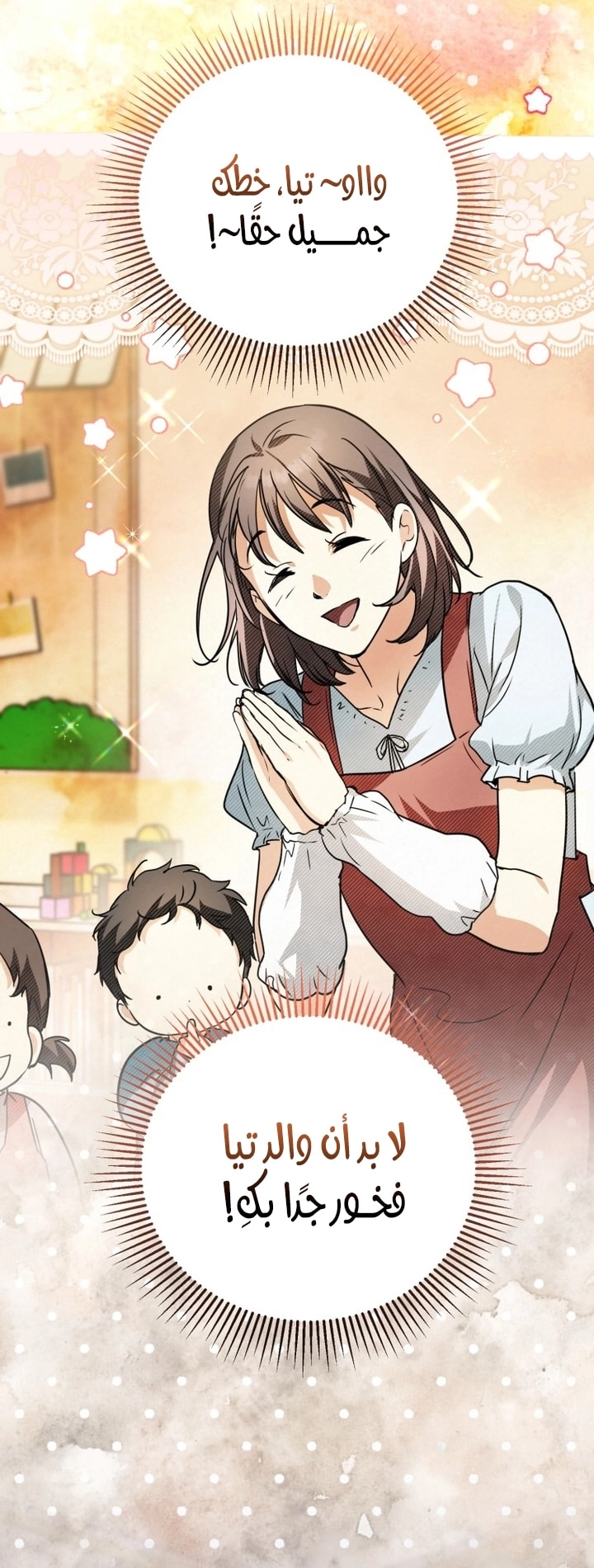 Read A Secretly Capable Child Is Seeking For Her Dad ar Manga Online
