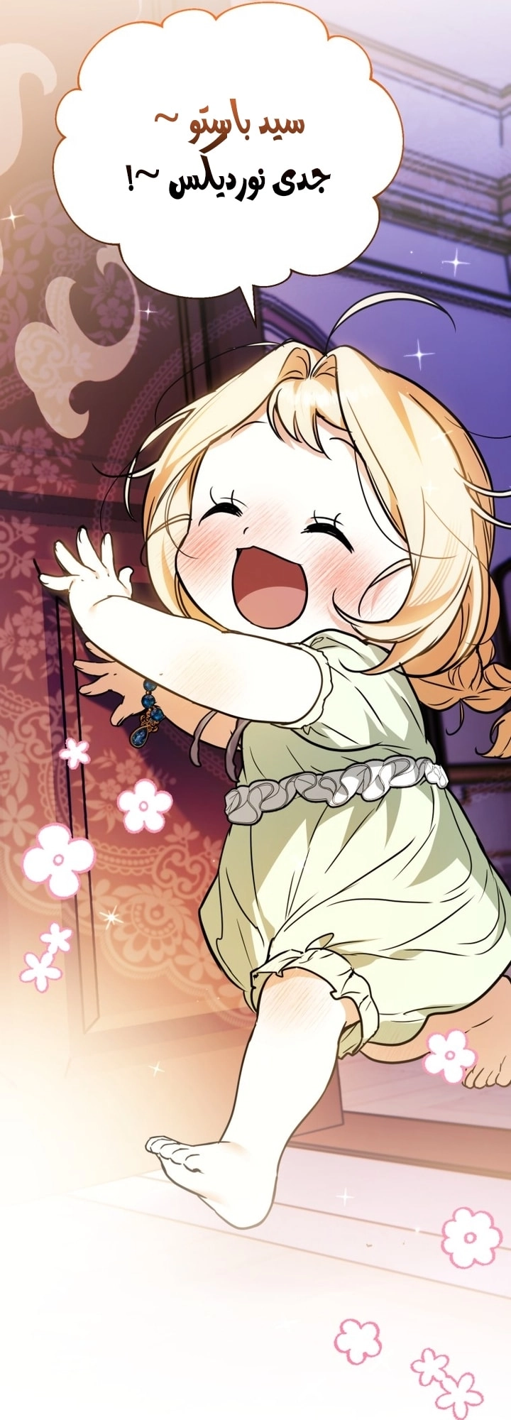 Read A Secretly Capable Child Is Seeking For Her Dad ar Manga Online