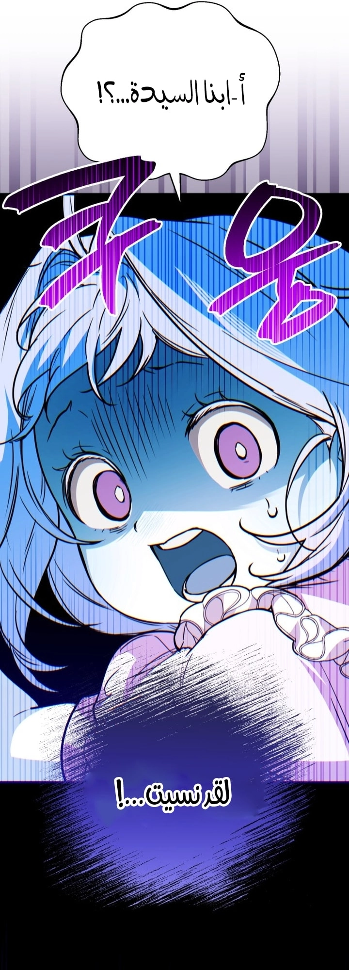 Read A Secretly Capable Child Is Seeking For Her Dad ar Manga Online