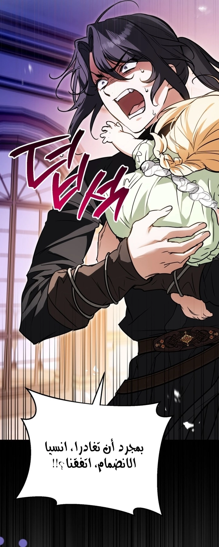 Read A Secretly Capable Child Is Seeking For Her Dad ar Manga Online