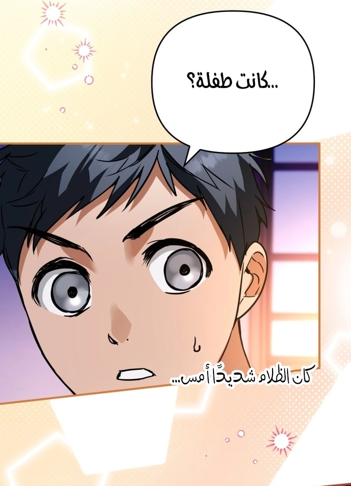 Read A Secretly Capable Child Is Seeking For Her Dad ar Manga Online