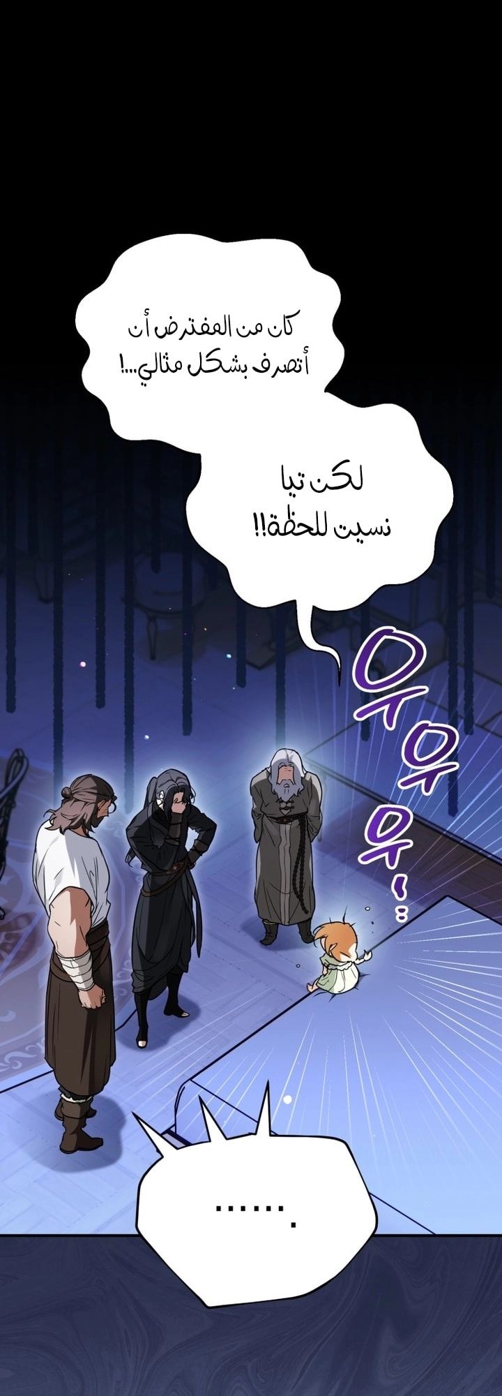 Read A Secretly Capable Child Is Seeking For Her Dad ar Manga Online