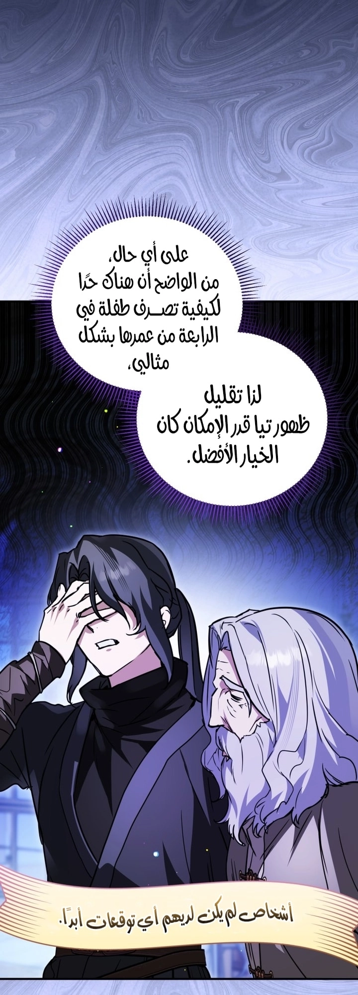 Read A Secretly Capable Child Is Seeking For Her Dad ar Manga Online