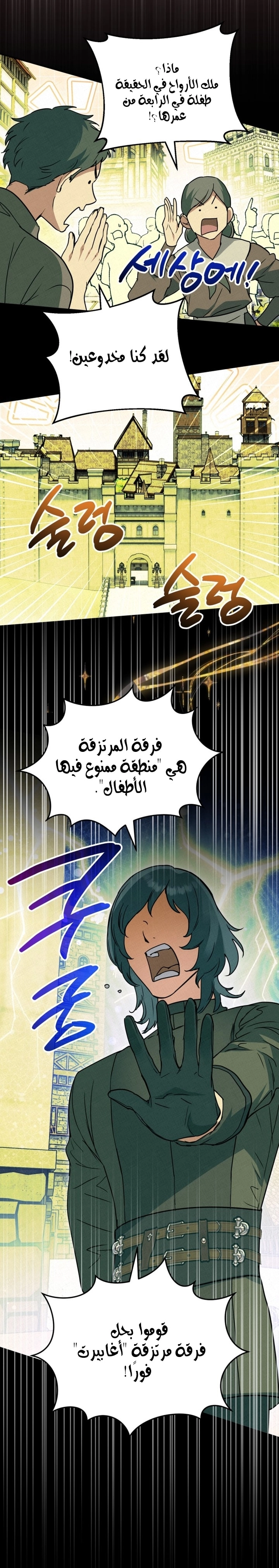 Read A Secretly Capable Child Is Seeking For Her Dad ar Manga Online