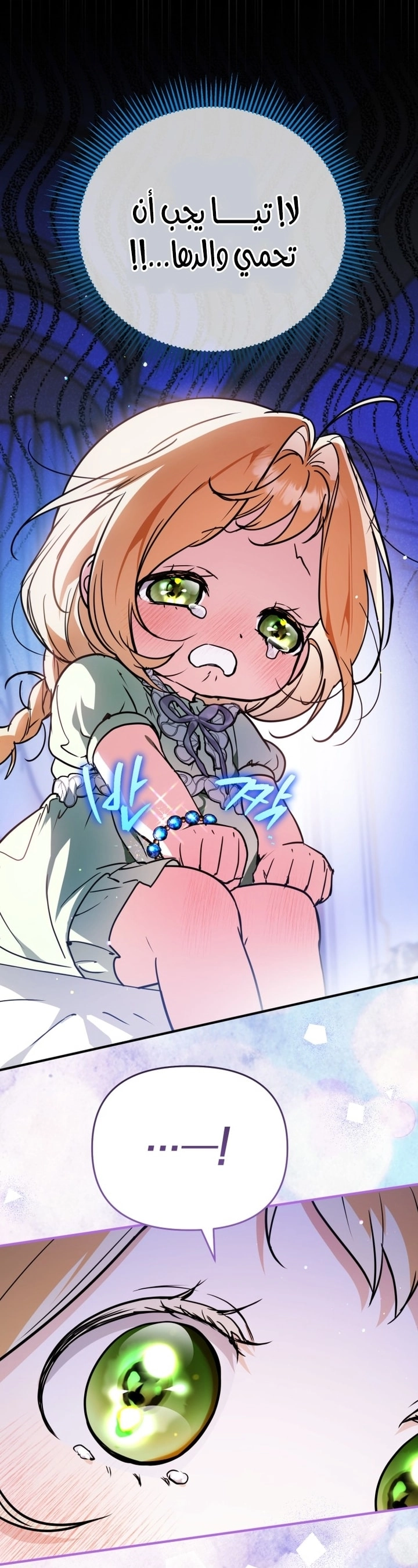 Read A Secretly Capable Child Is Seeking For Her Dad ar Manga Online