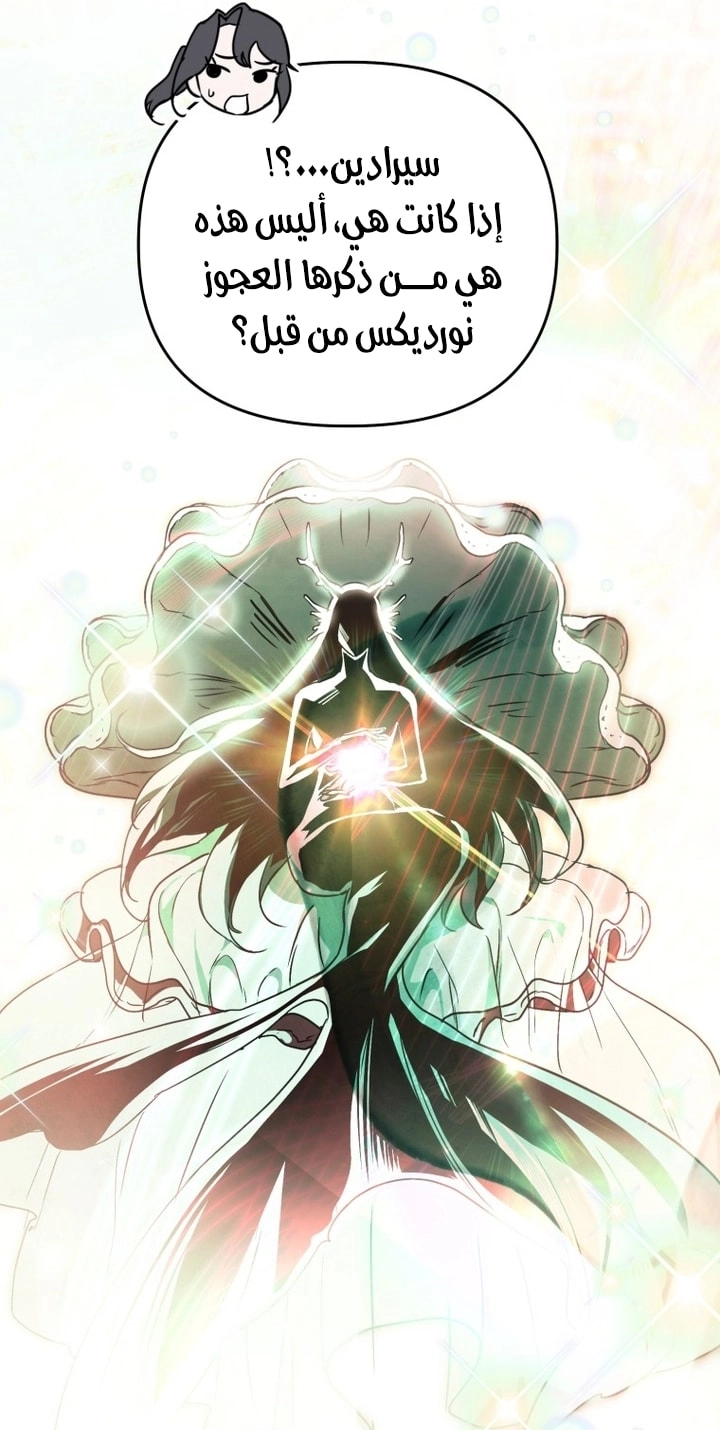 Read A Secretly Capable Child Is Seeking For Her Dad ar Manga Online