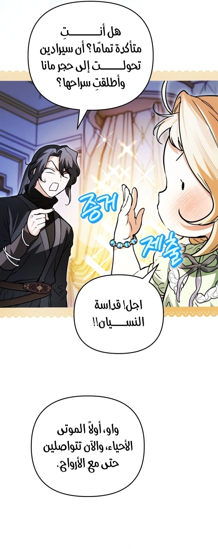 Read A Secretly Capable Child Is Seeking For Her Dad ar Manga Online