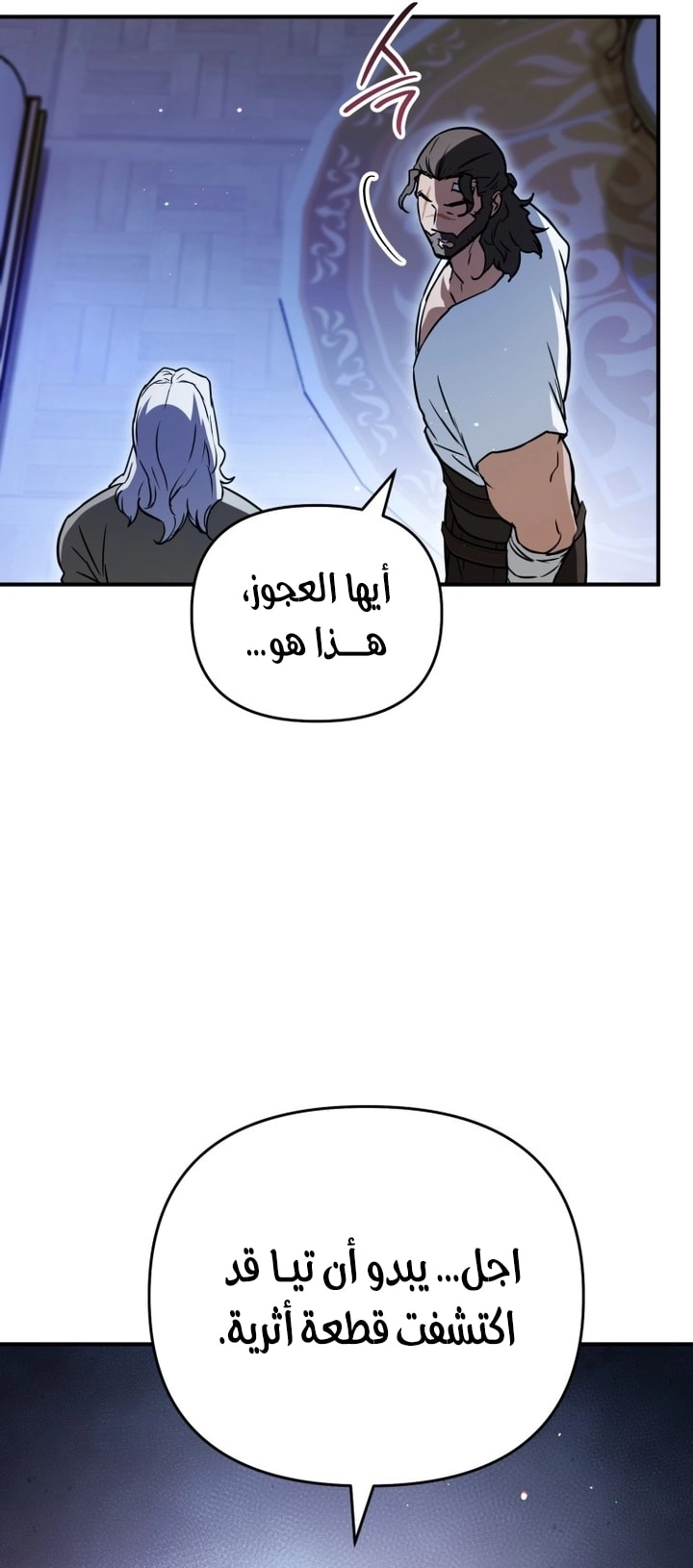 Read A Secretly Capable Child Is Seeking For Her Dad ar Manga Online