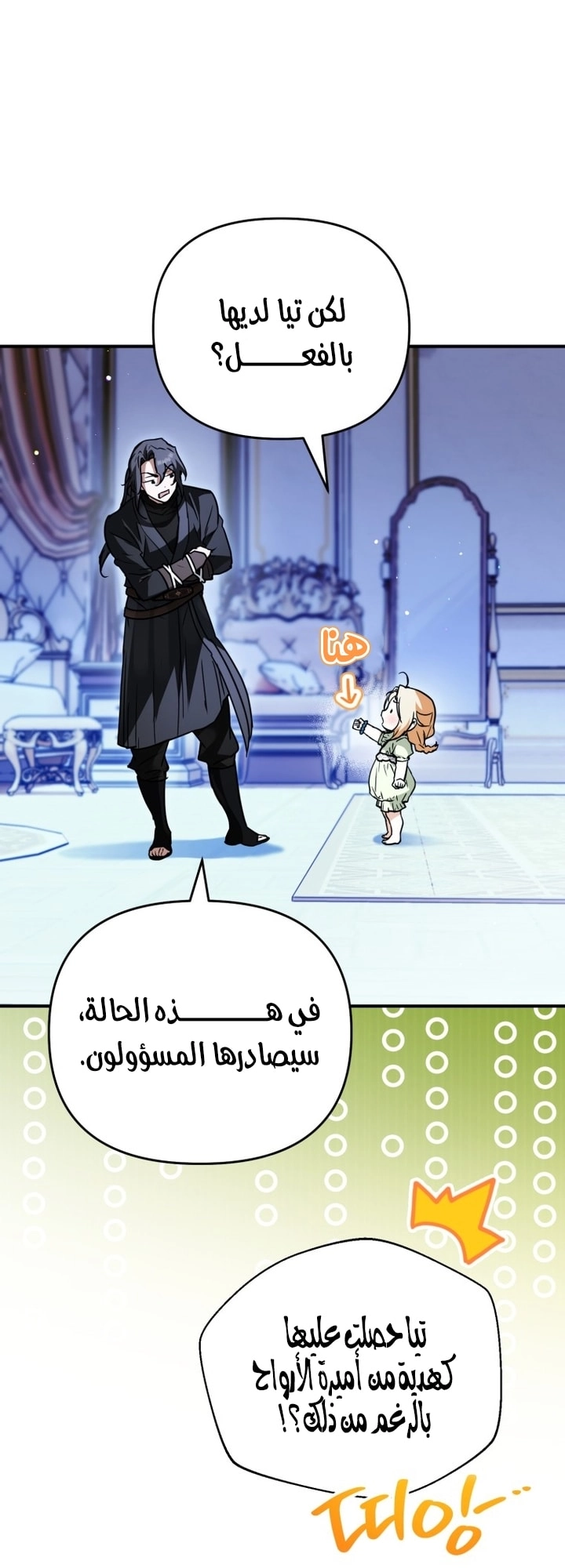 Read A Secretly Capable Child Is Seeking For Her Dad ar Manga Online