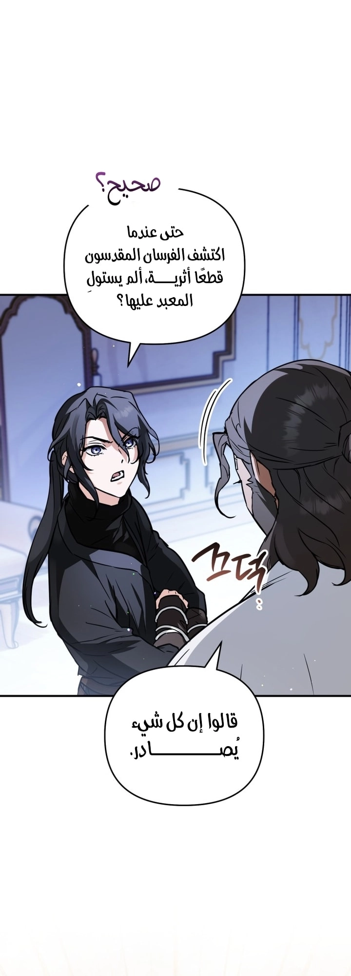 Read A Secretly Capable Child Is Seeking For Her Dad ar Manga Online