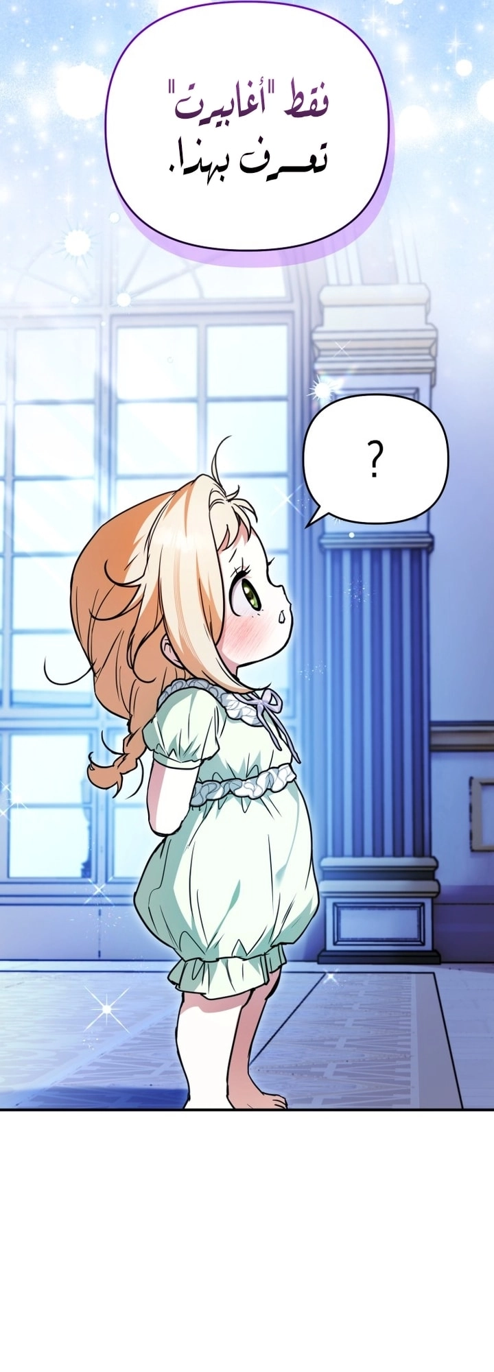 Read A Secretly Capable Child Is Seeking For Her Dad ar Manga Online