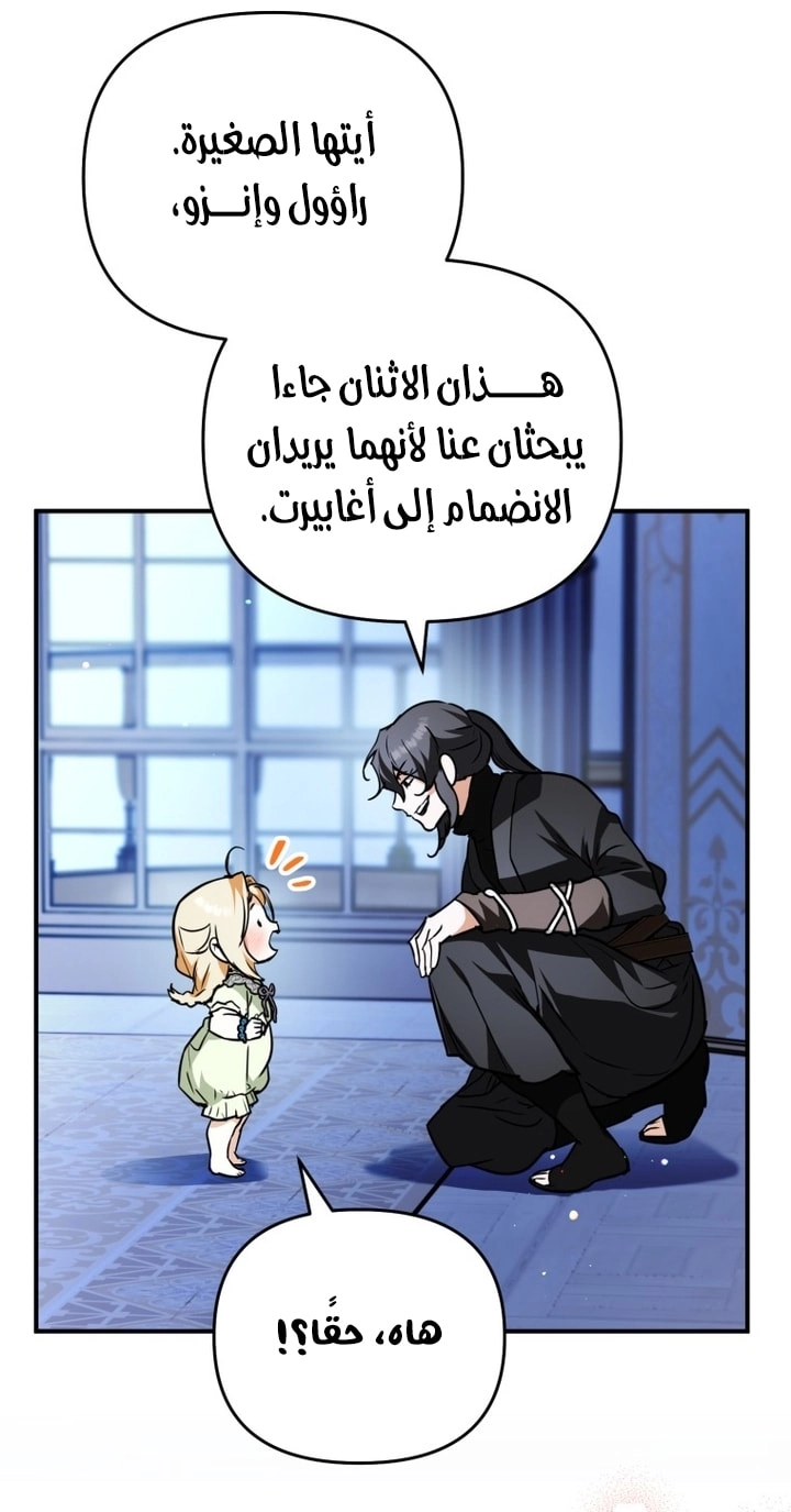 Read A Secretly Capable Child Is Seeking For Her Dad ar Manga Online