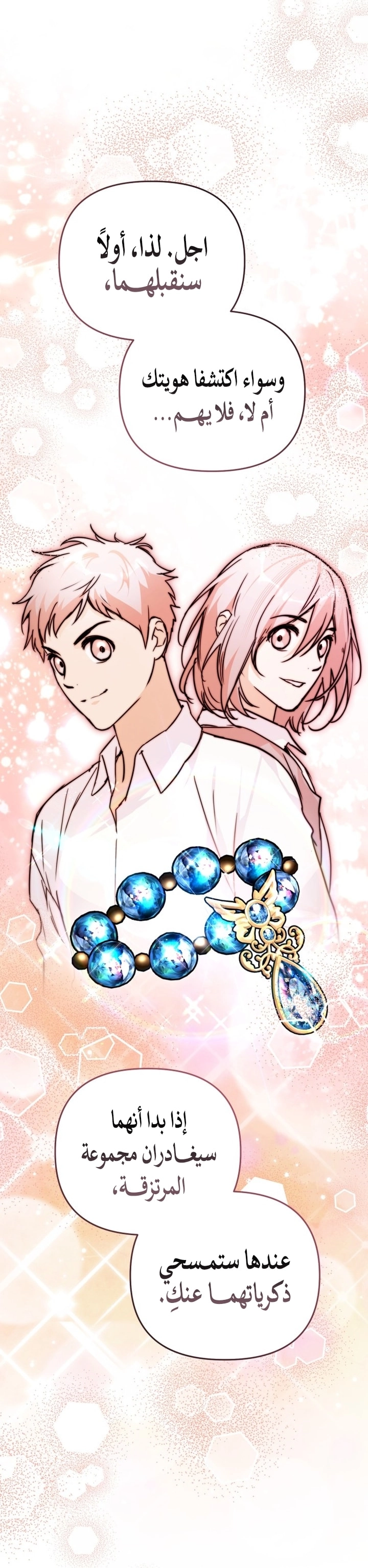 Read A Secretly Capable Child Is Seeking For Her Dad ar Manga Online