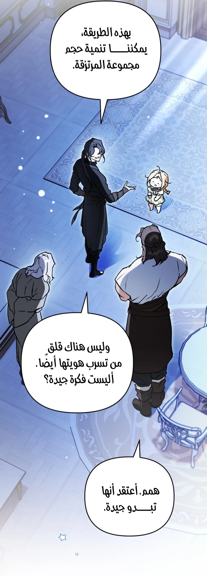 Read A Secretly Capable Child Is Seeking For Her Dad ar Manga Online