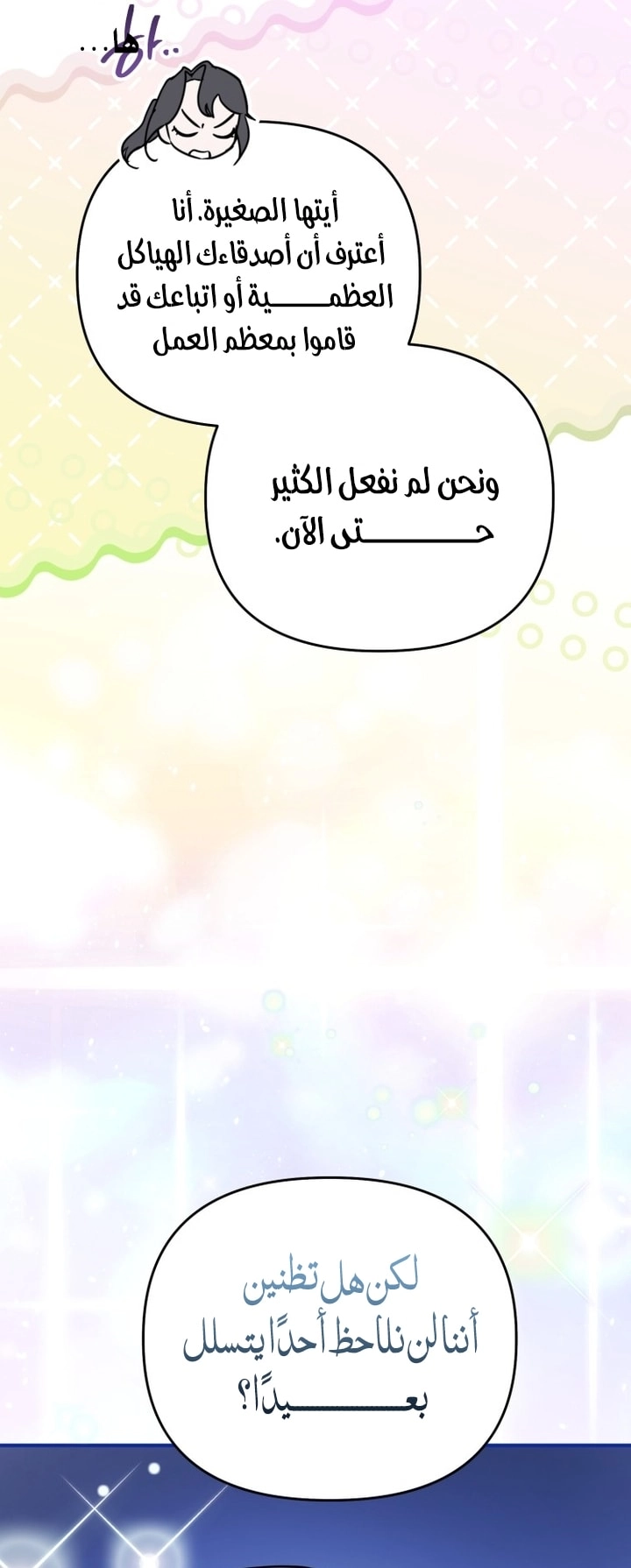 Read A Secretly Capable Child Is Seeking For Her Dad ar Manga Online