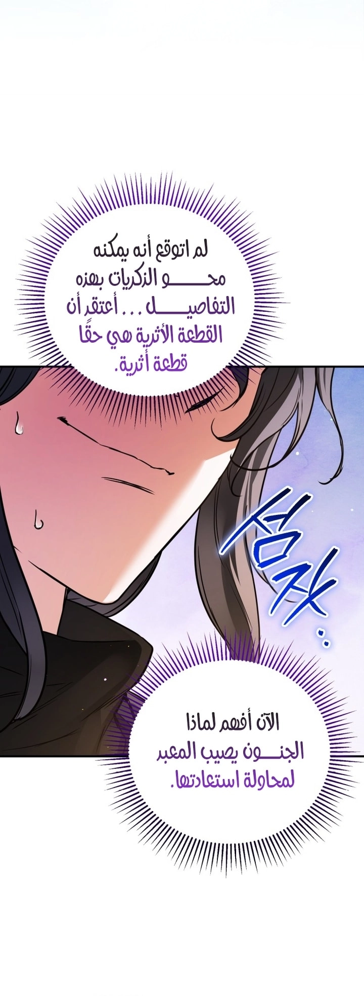 Read A Secretly Capable Child Is Seeking For Her Dad ar Manga Online