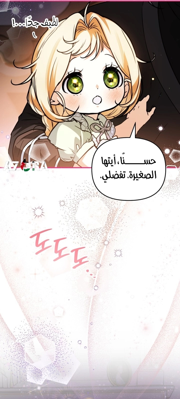 Read A Secretly Capable Child Is Seeking For Her Dad ar Manga Online