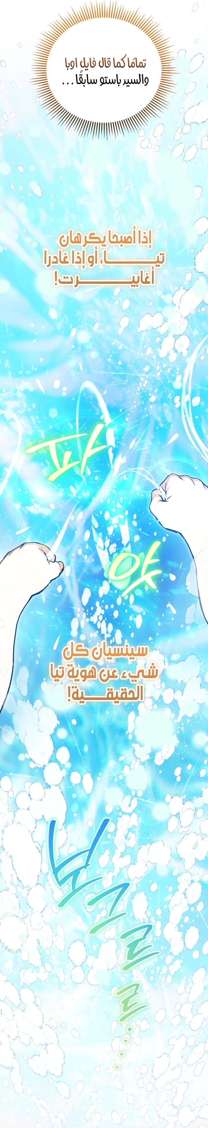 Read A Secretly Capable Child Is Seeking For Her Dad ar Manga Online