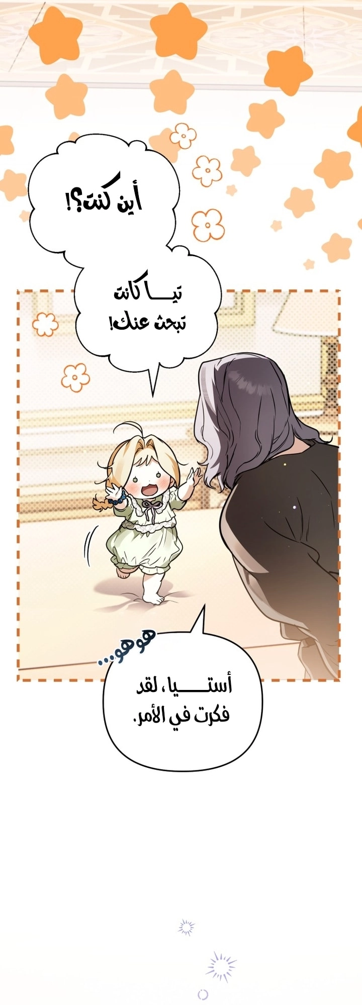 Read A Secretly Capable Child Is Seeking For Her Dad ar Manga Online