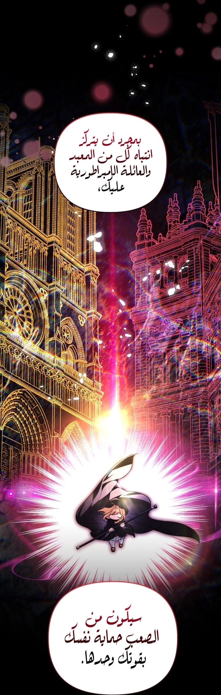 Read A Secretly Capable Child Is Seeking For Her Dad ar Manga Online