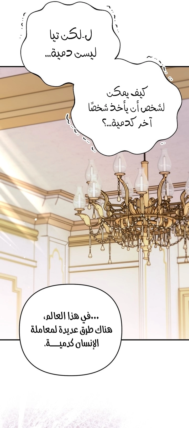 Read A Secretly Capable Child Is Seeking For Her Dad ar Manga Online